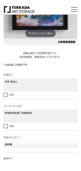 お持ちの作品の画像を登録