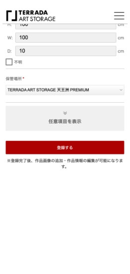 お持ちの作品の画像を登録