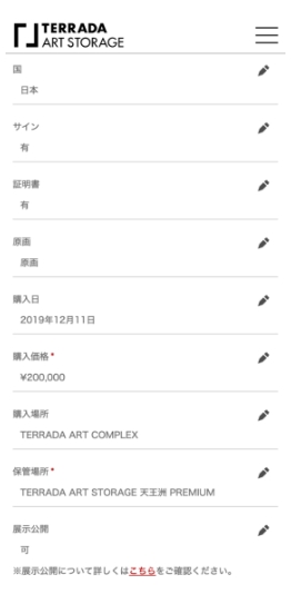 充実した登録項目